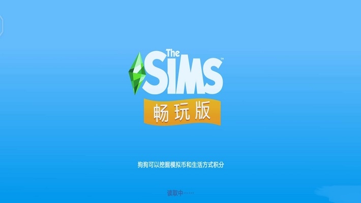 模拟人生FreePlay无限金币版
