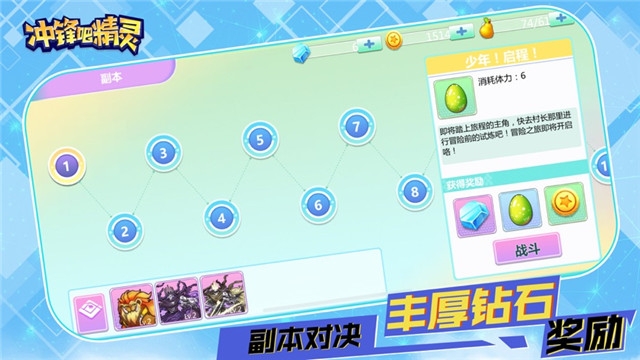 冲锋吧精灵版