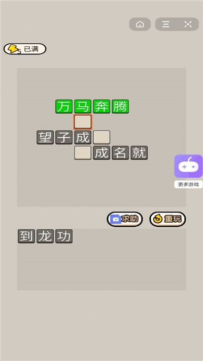 成语大才子红包版