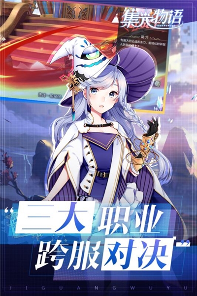 集光物语九游版