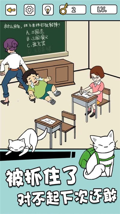 偷吃零食小游戏