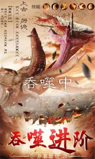 大主宰之山海镜3D