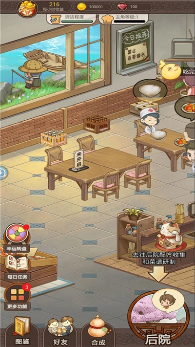 我的小厨我做主红包版