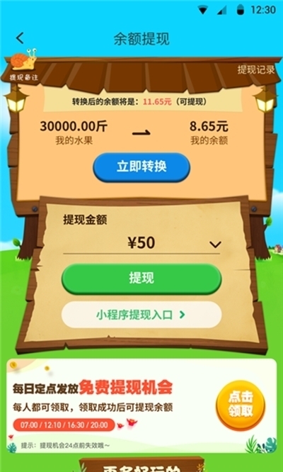 福康庄园app