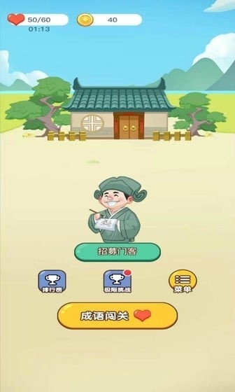 疯狂猜动画红包游戏