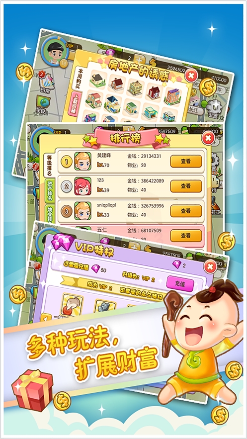 动友富翁版无限砖石