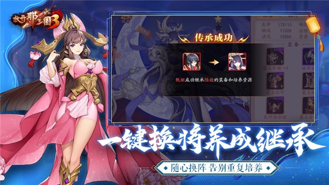 巴别时代放开那三国3
