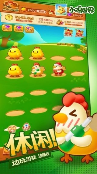 小鸡世界2赚钱游戏