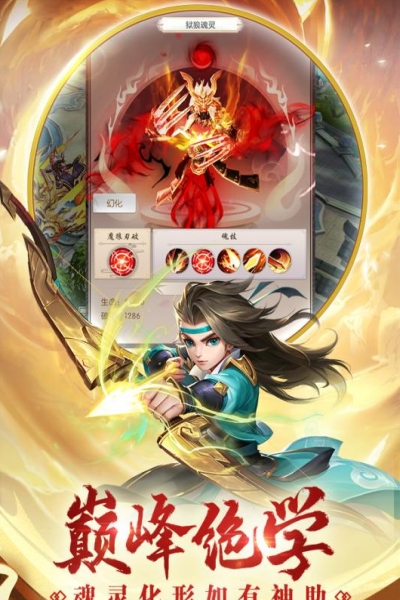 热血神剑免费版