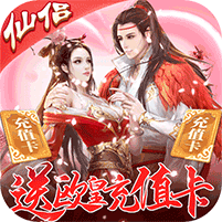 邪域战灵送欧皇充值版