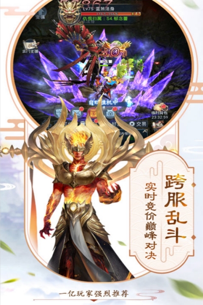 邪域战灵送欧皇充值版