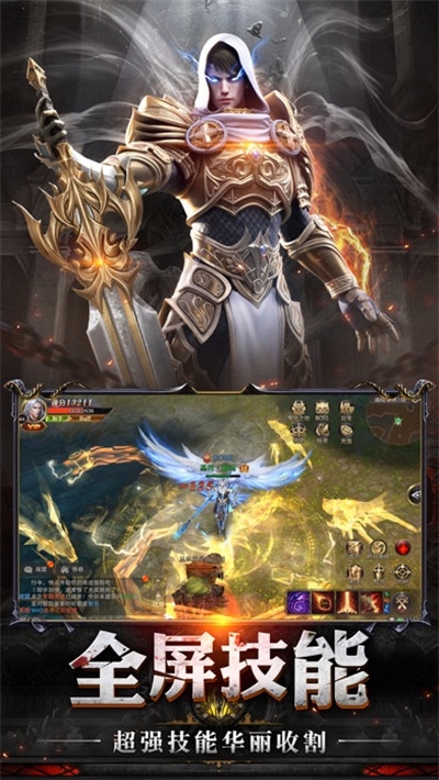 宿命交锋神魔大陆手游