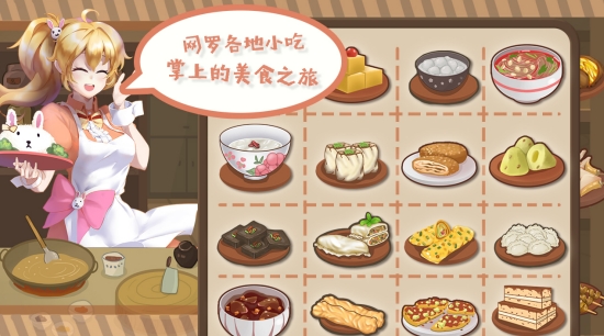 中国传统小吃店
