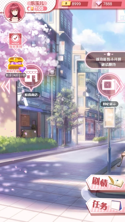 危险关系游戏