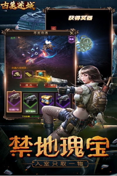 古墓迷城版
