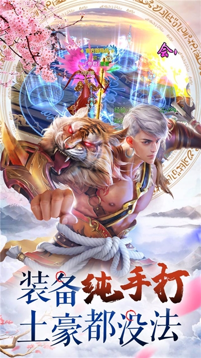 梦幻轩辕御剑飞升手游