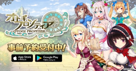 童话前线(オトギフロンティア)