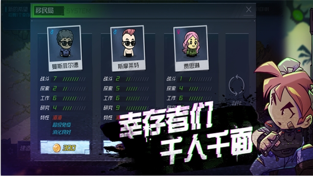 幸存者小镇版