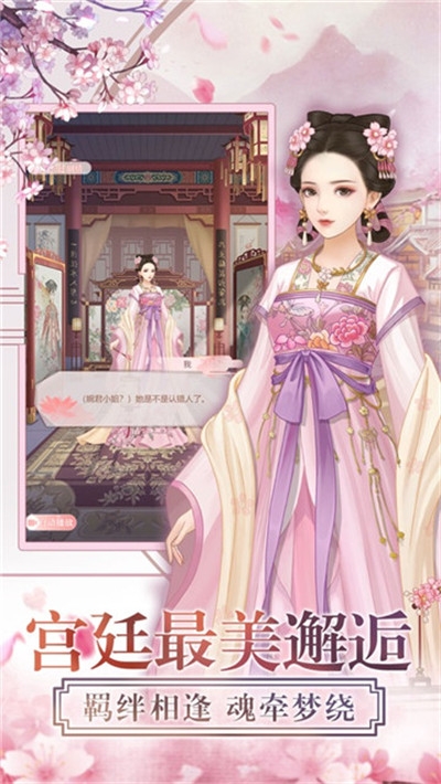 秀女上位记腾讯版