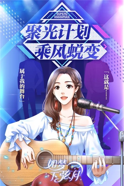 如梦下弦月内购版