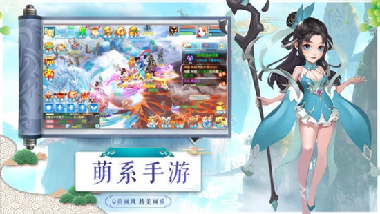 萌仙无双手游