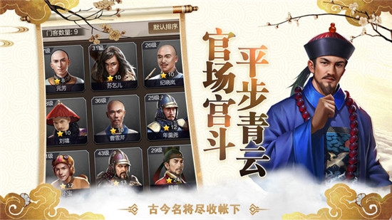 极品官老爷无限元宝版