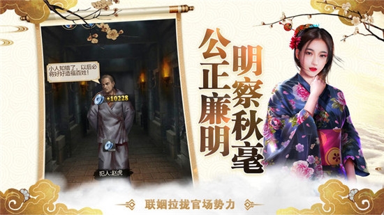 极品官老爷手游