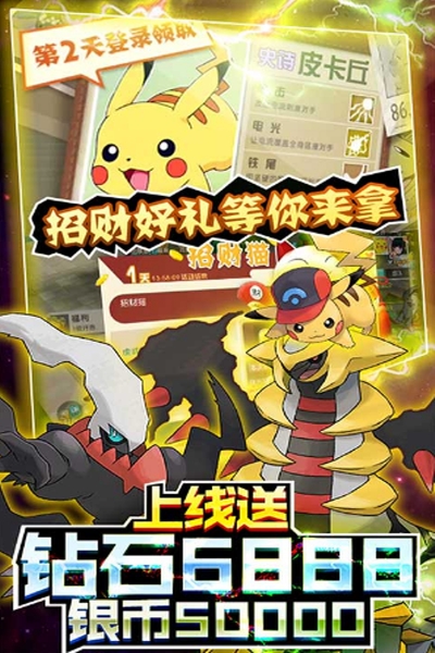 超强口径送皮卡丘版