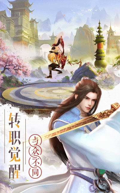 封天仙境手游