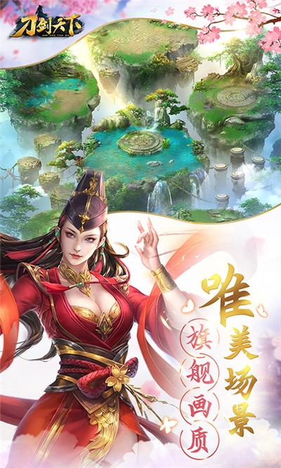 刀剑天下GM版