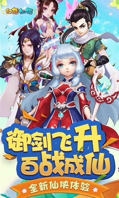幻想仙侣GM版
