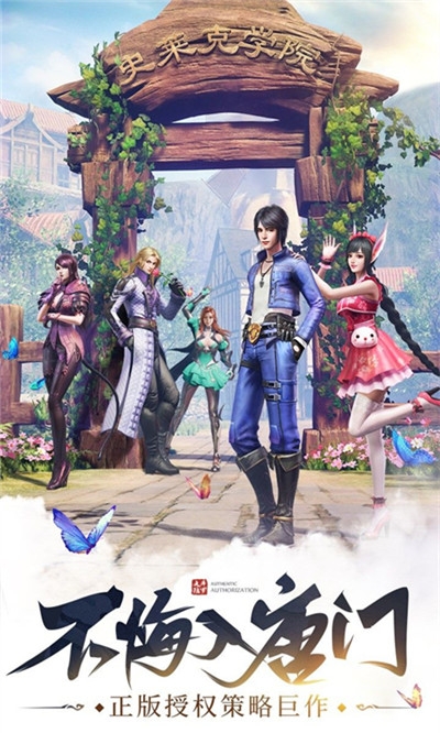 斗罗大陆神界传说2BT版