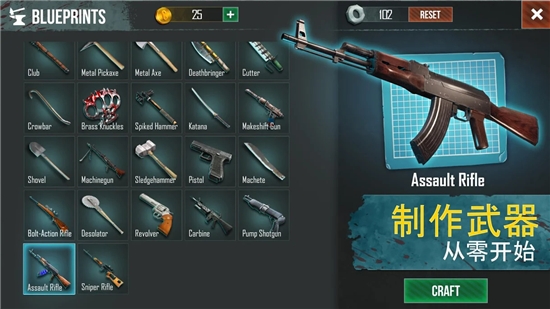 生死存亡游戏版