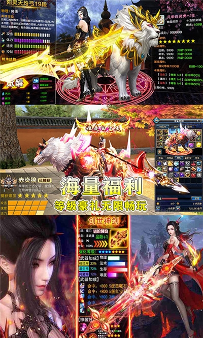 成仙BT版