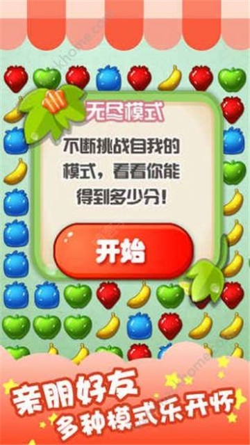 水果爱消除红包版