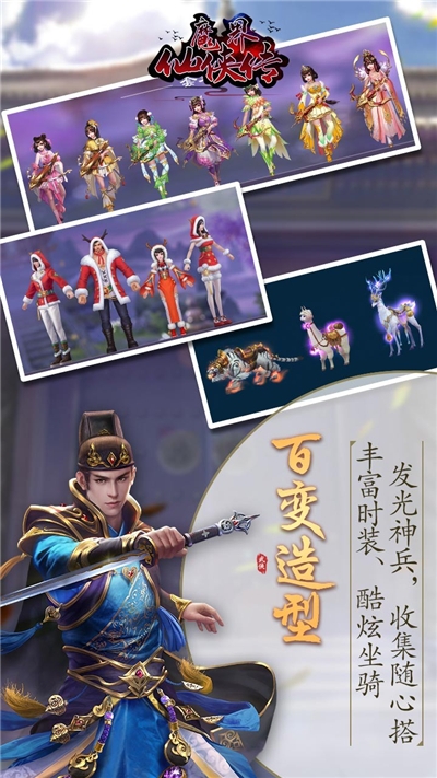 魔界仙侠传果盘版