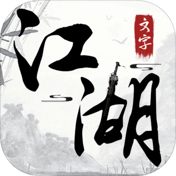 小武林之江湖群侠