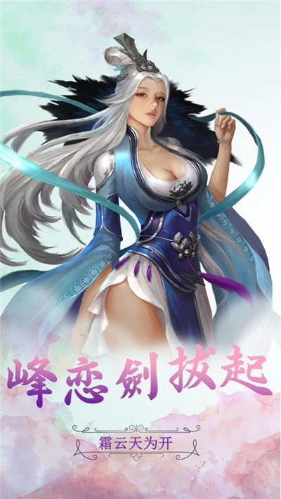 蜀山妖神传手游