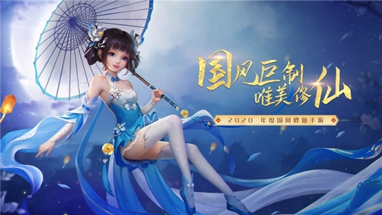 神魔江湖手游