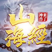 山海经昆仑