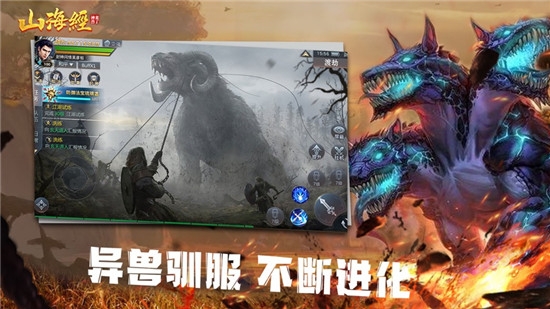 山海经昆仑版