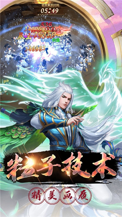 逐鹿中原修仙版