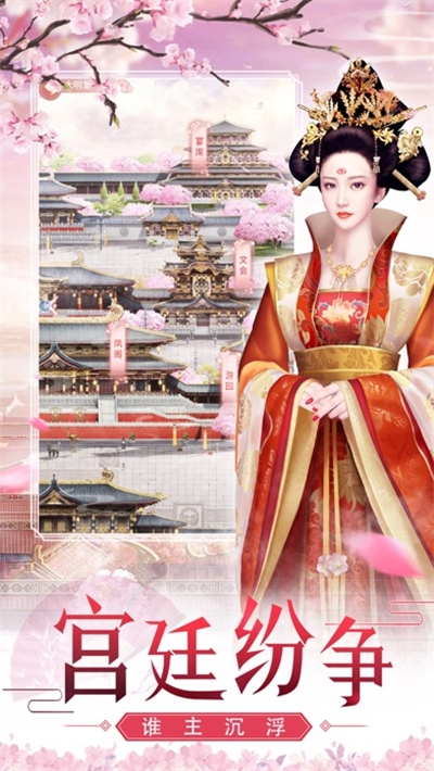 大唐琉璃梦后宫游戏