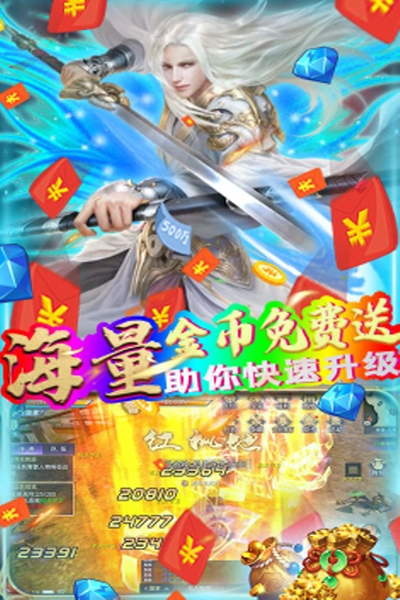 决战江湖变态版