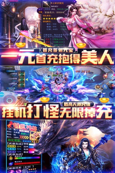 仗剑封魔福利版