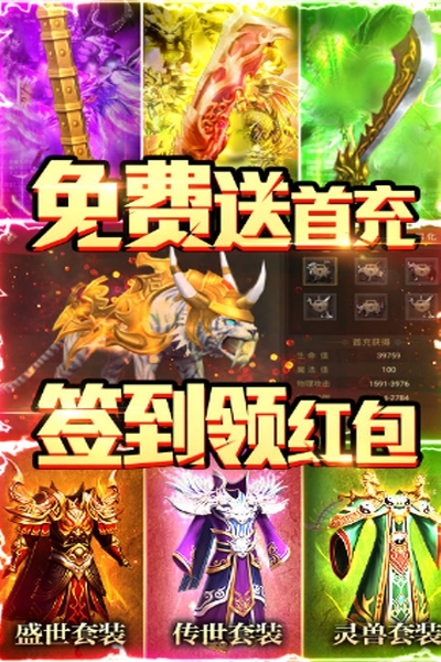 凤凰无双送千元充值版