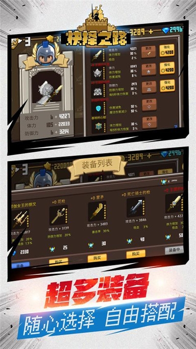 抉择之路版