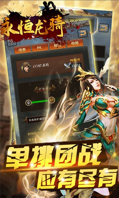 永恒龙骑永抽版