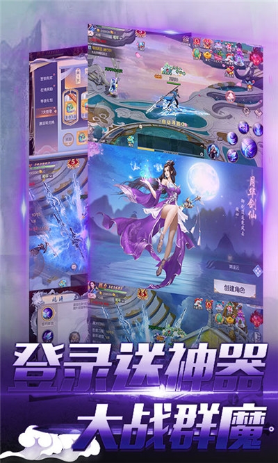 剑道仙语GM版