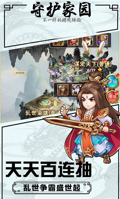 武龙争道GM版